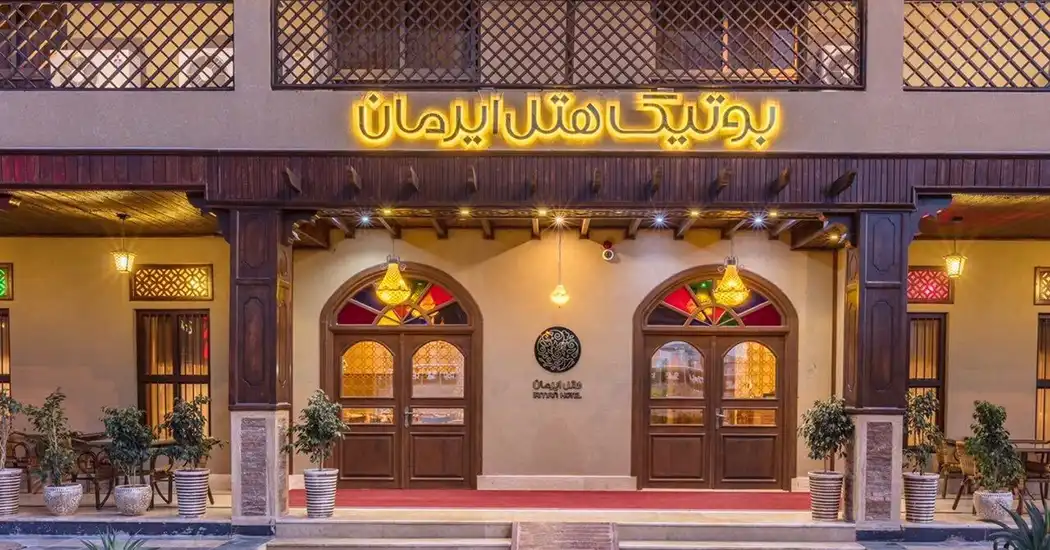 بوتیک هتل ایرمان جزیره قشم