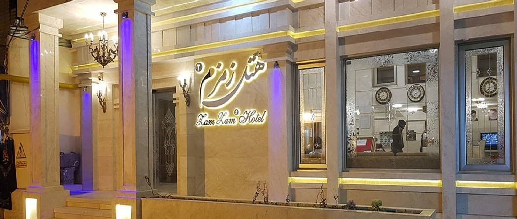 هتل زمزم ۲