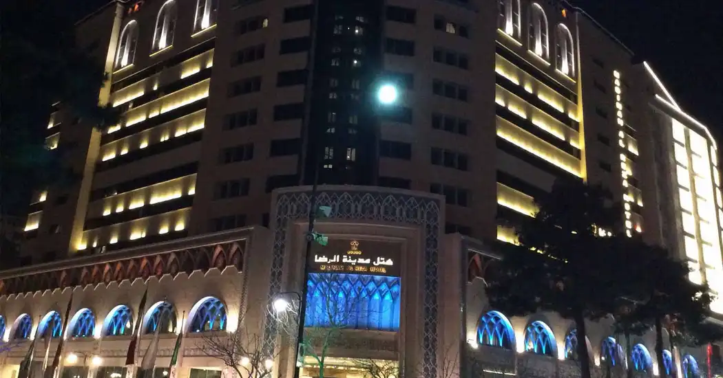 هتل مدینه الرضا، از جمله هتل هاب نزدیک حرم امام