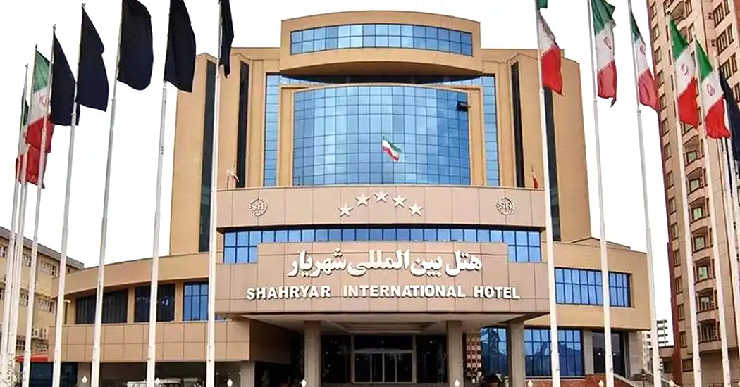 هتل بین‌المللی شهریار