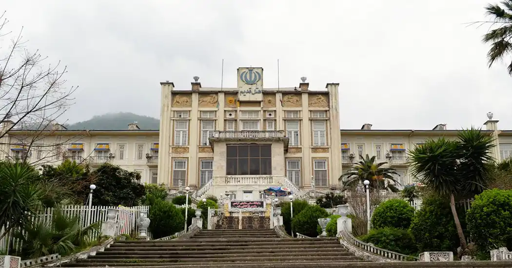 هتل بزرگ رامسر