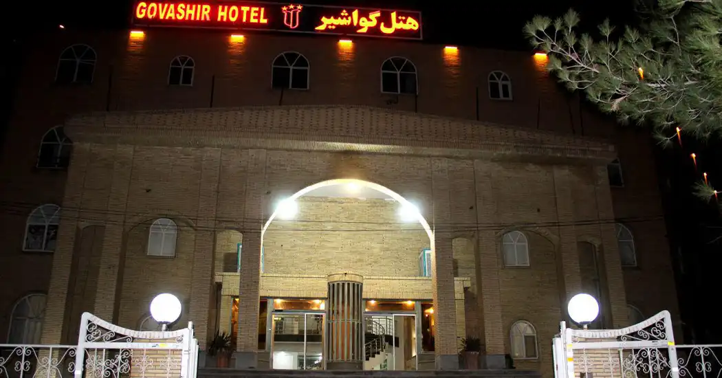 هتل 3 ستاره گواشیر کرمان